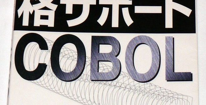 A 60 Años De Cobol ¿qué Ha Cambiado 9008